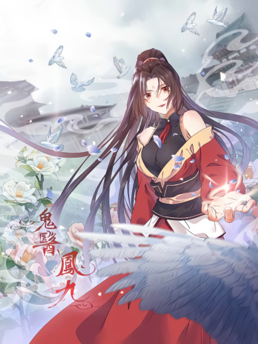 Очаровательный Призрачный доктор